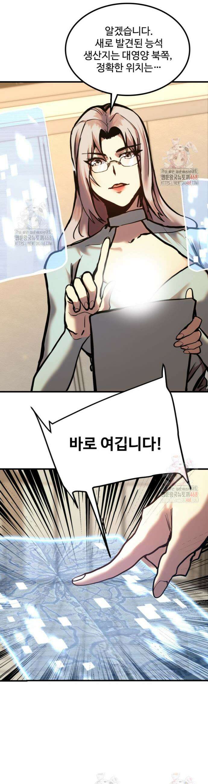 만년 후 미래에서 레벨업 190화 4