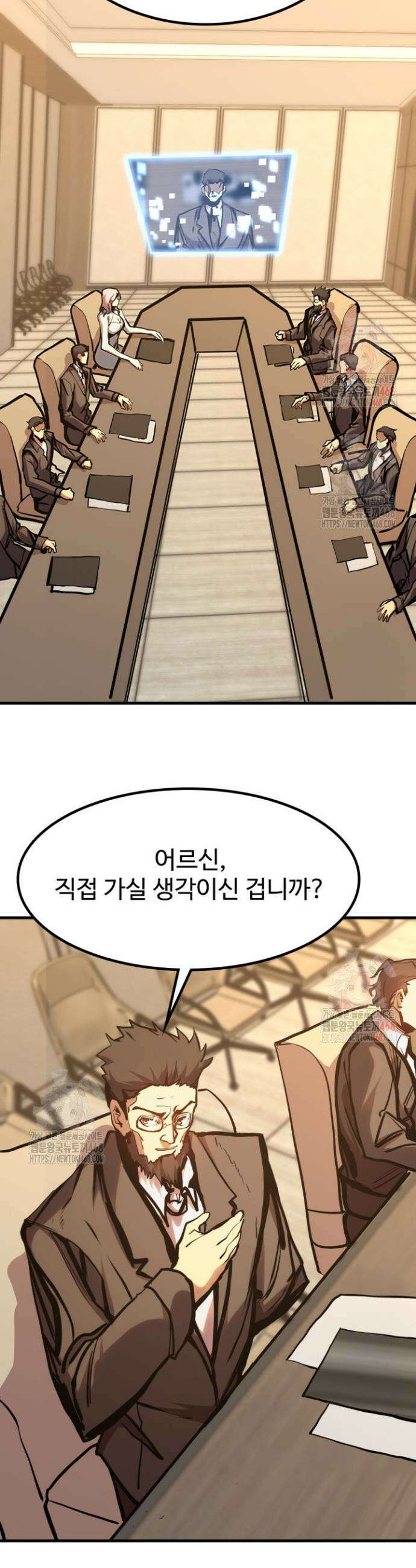 만년 후 미래에서 레벨업 190화 6
