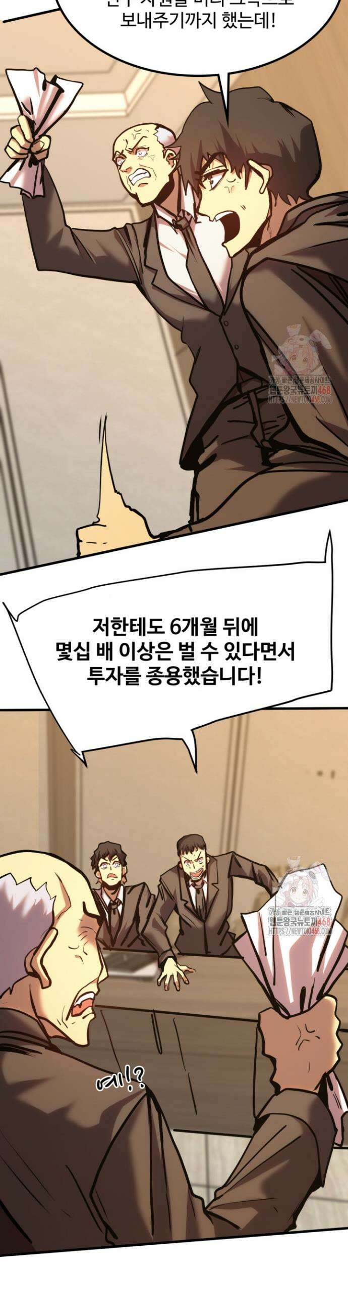 만년 후 미래에서 레벨업 190화 10