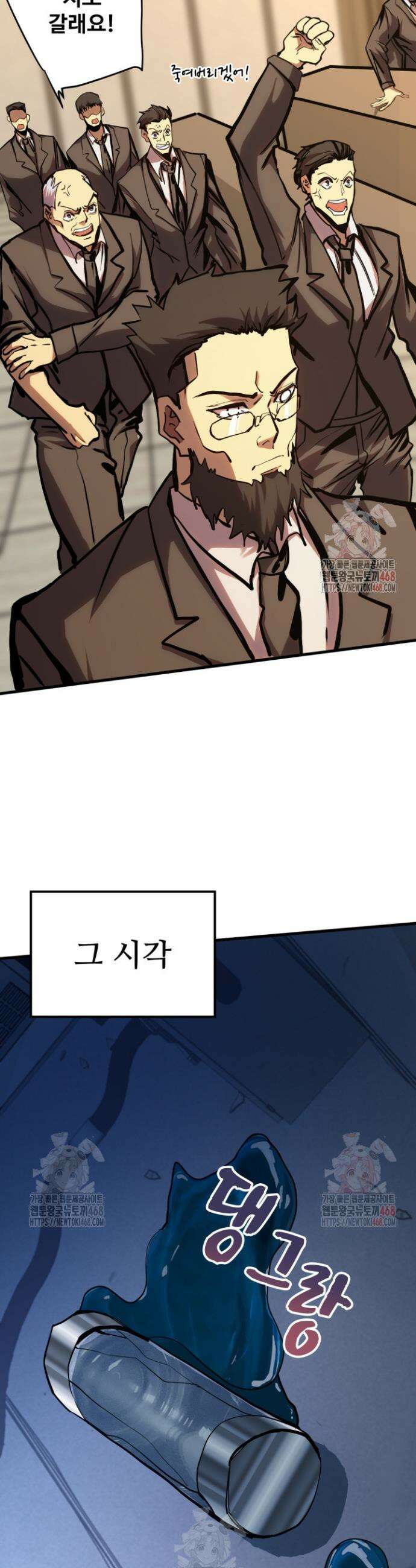 만년 후 미래에서 레벨업 190화 16
