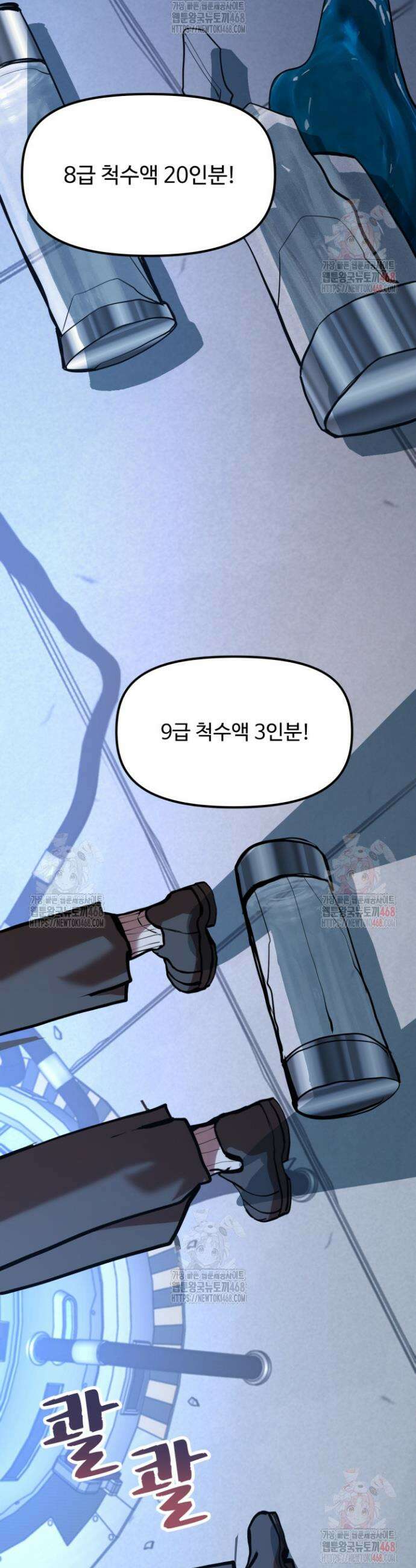 만년 후 미래에서 레벨업 190화 17