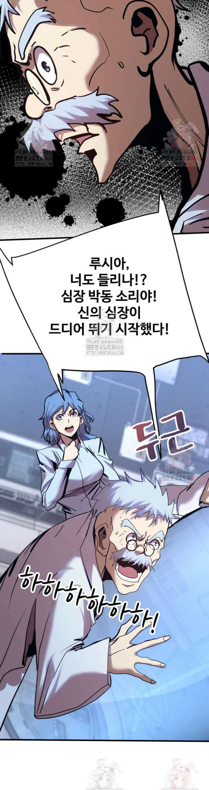 만년 후 미래에서 레벨업 190화 19