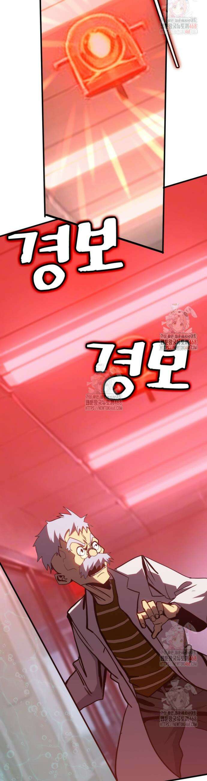 만년 후 미래에서 레벨업 190화 22