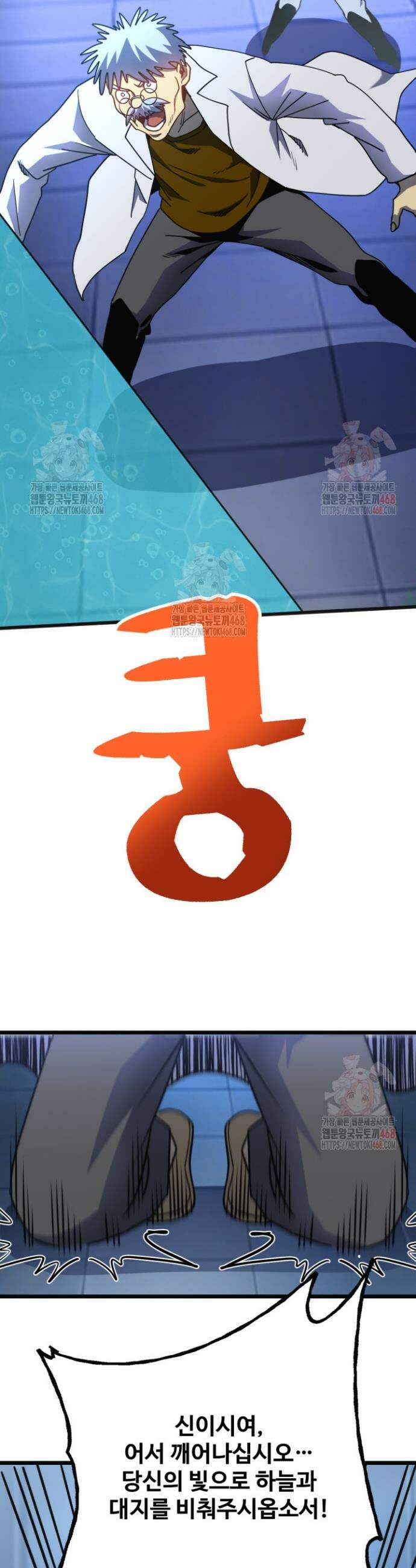 만년 후 미래에서 레벨업 190화 29