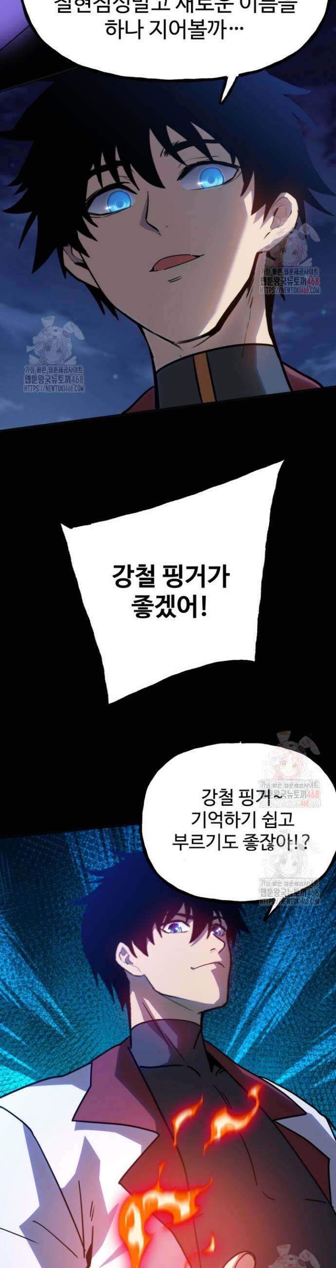 만년 후 미래에서 레벨업 190화 38