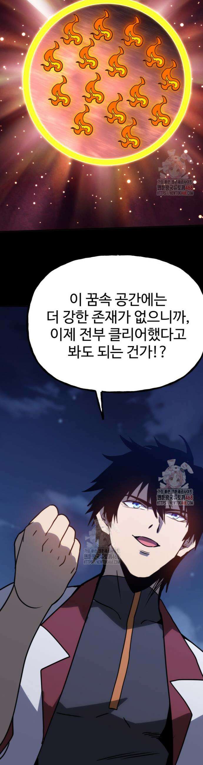 만년 후 미래에서 레벨업 190화 40