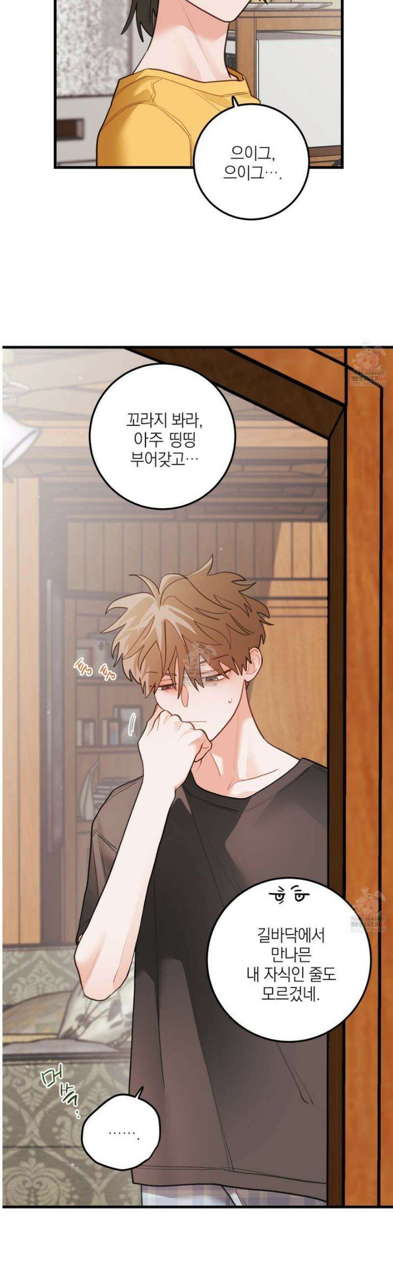 배꽃 피는 사랑 84화 2