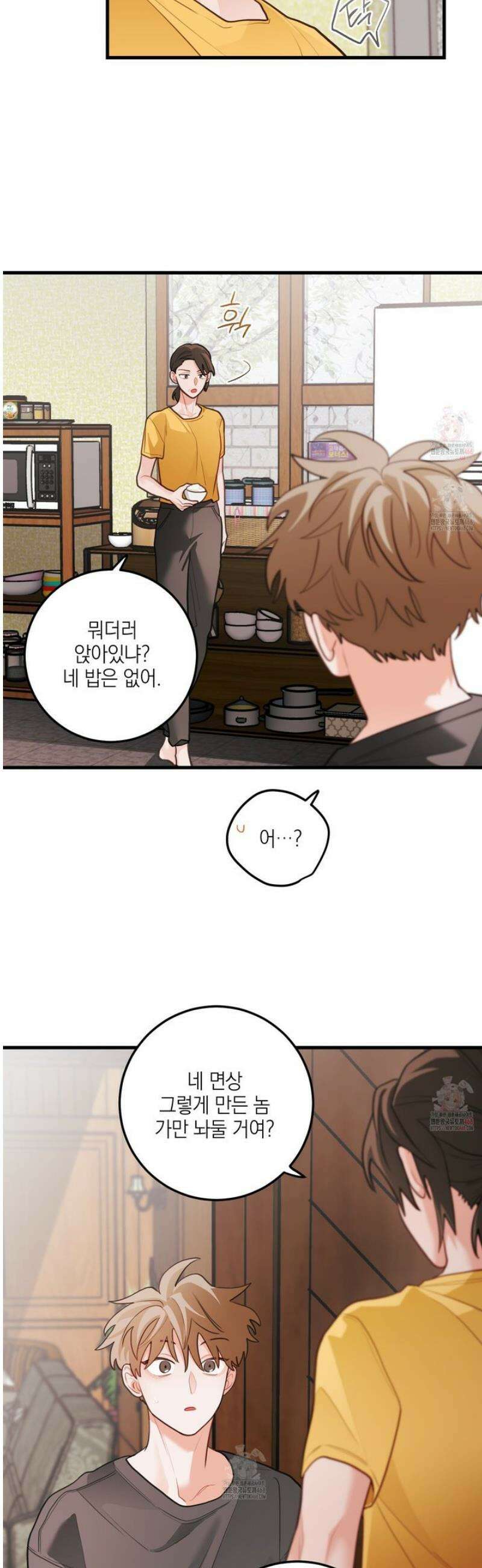 배꽃 피는 사랑 84화 5