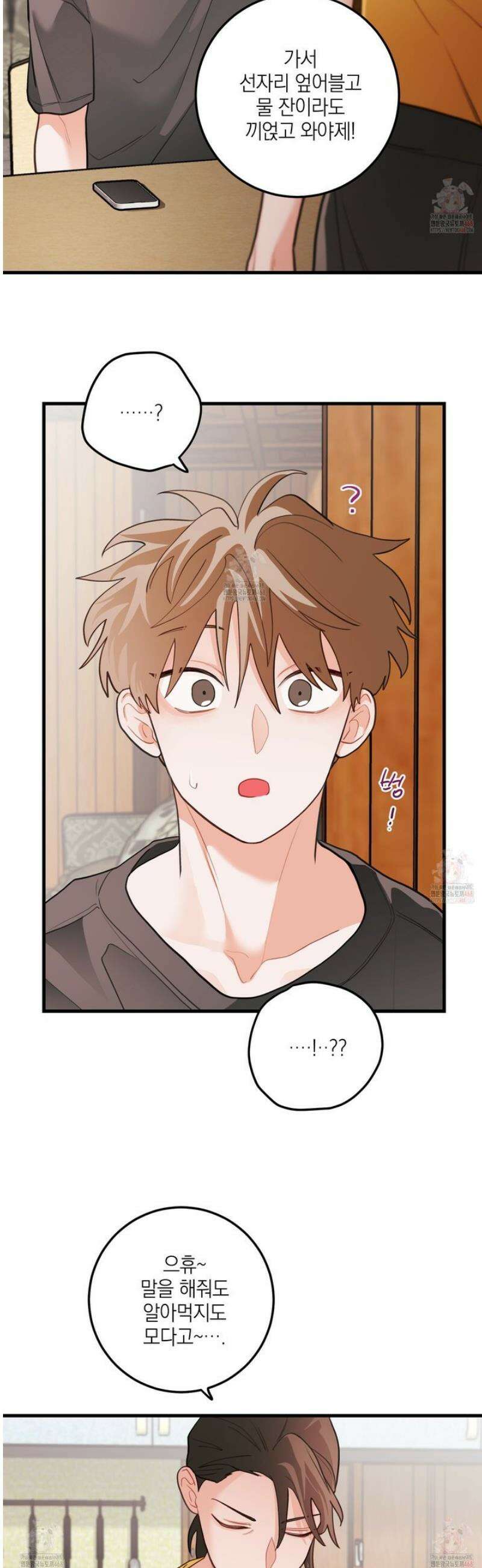 배꽃 피는 사랑 84화 6