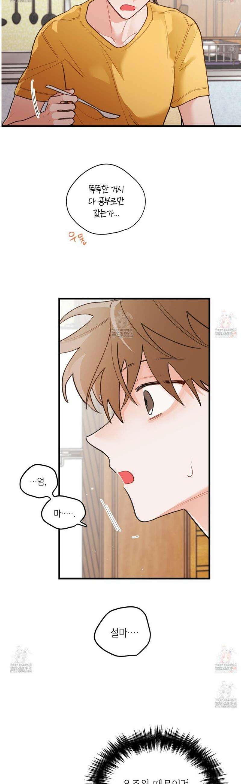 배꽃 피는 사랑 84화 7