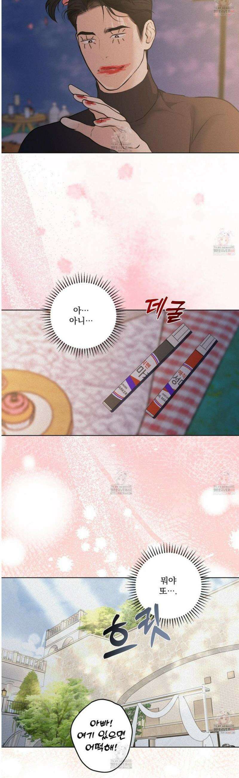 염원하소서 74화 5