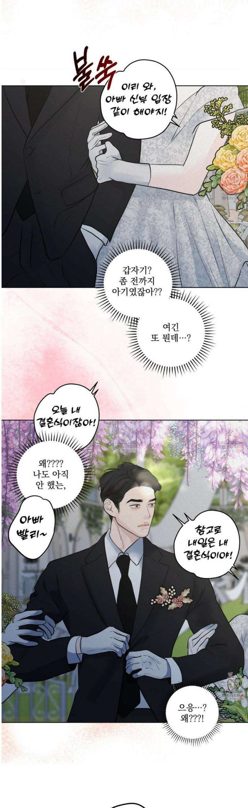 염원하소서 74화 6