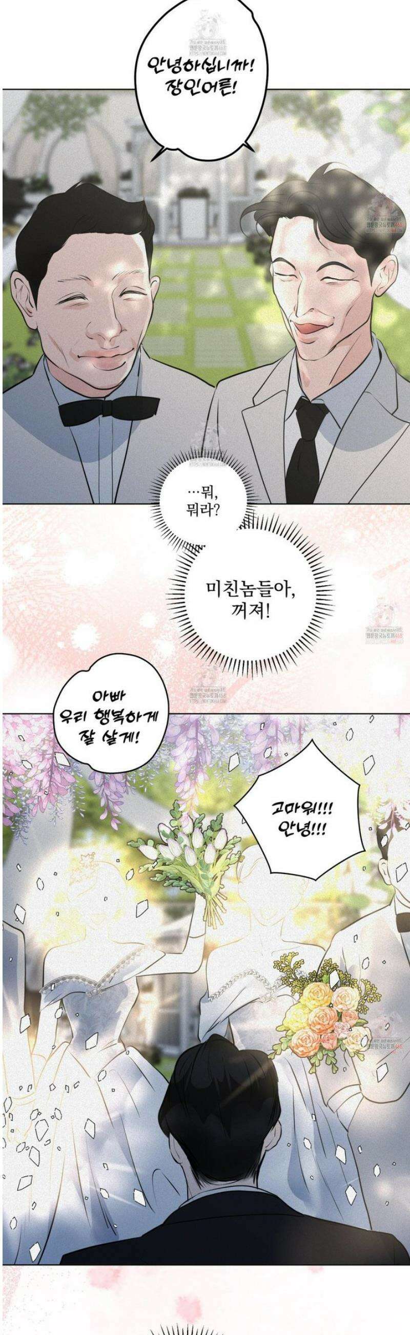 염원하소서 74화 7