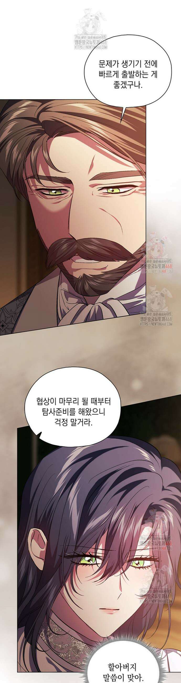 쌍둥이 언니는 믿지 않아요 84화 3