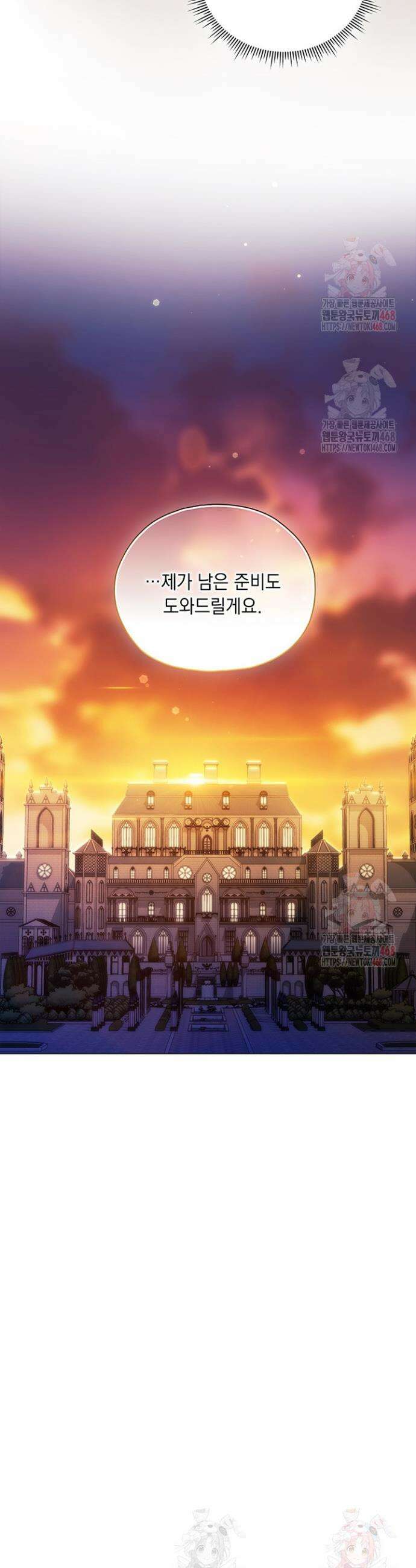 쌍둥이 언니는 믿지 않아요 84화 4