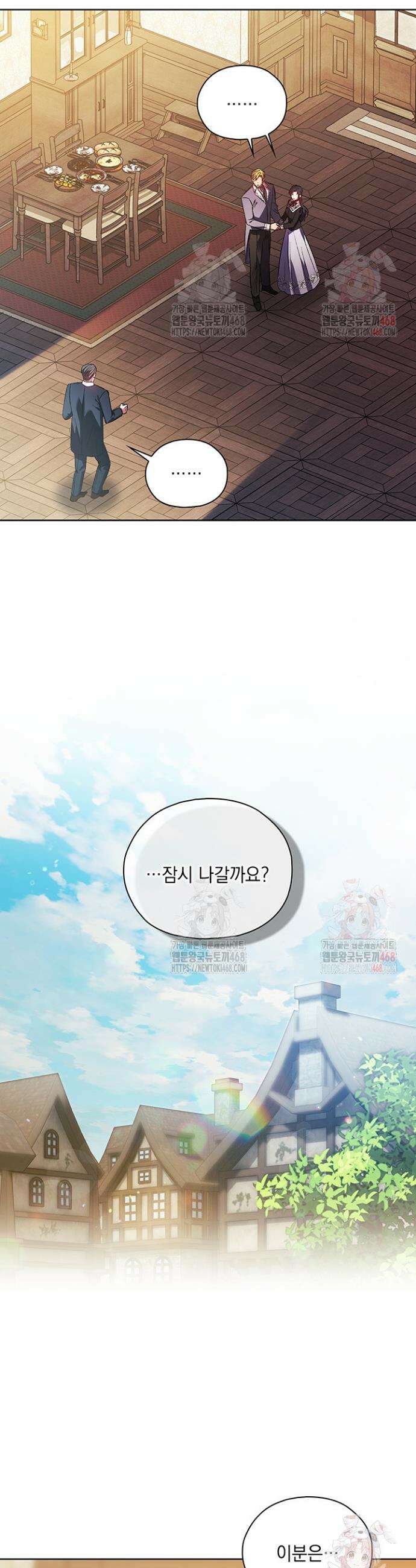 쌍둥이 언니는 믿지 않아요 94화 2