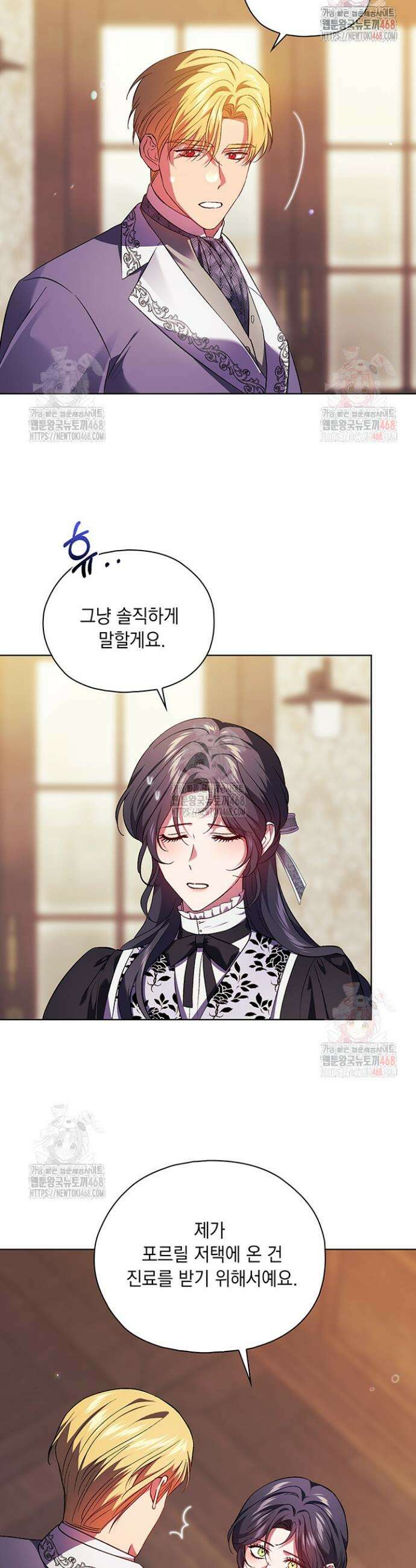 쌍둥이 언니는 믿지 않아요 94화 3