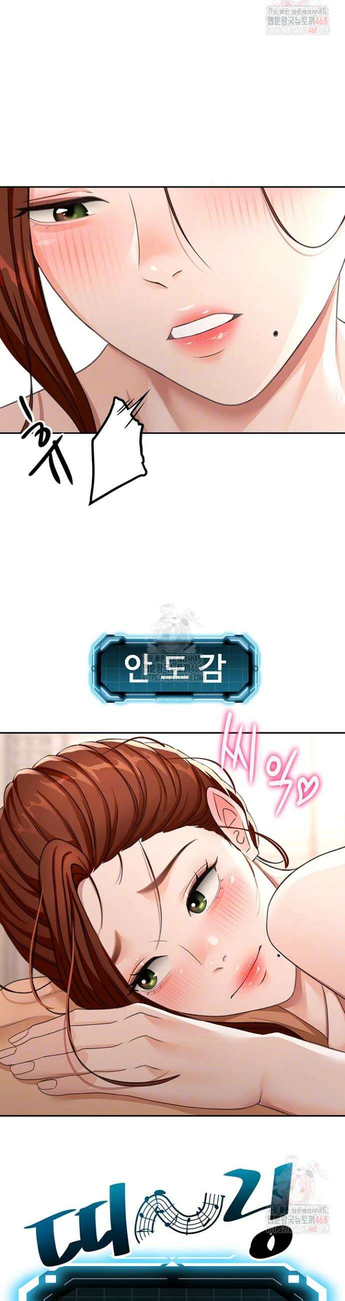 옥탑방 야스킹 23화 5