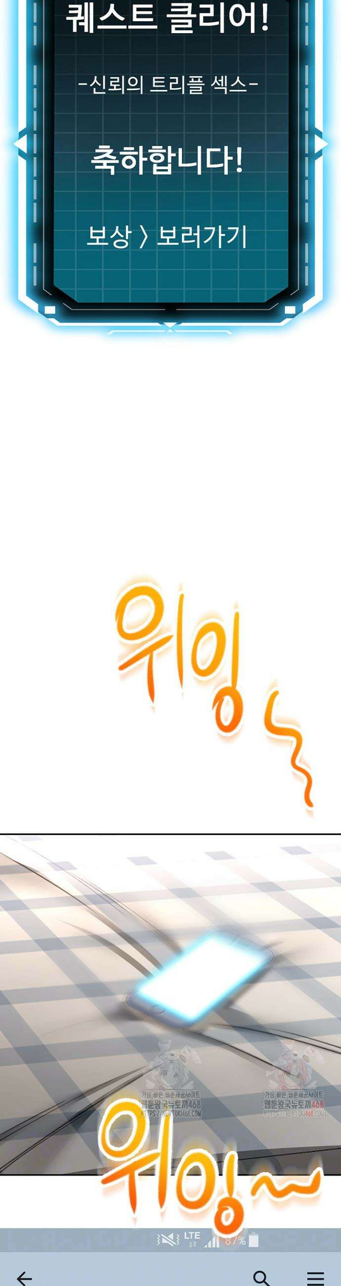 옥탑방 야스킹 23화 6