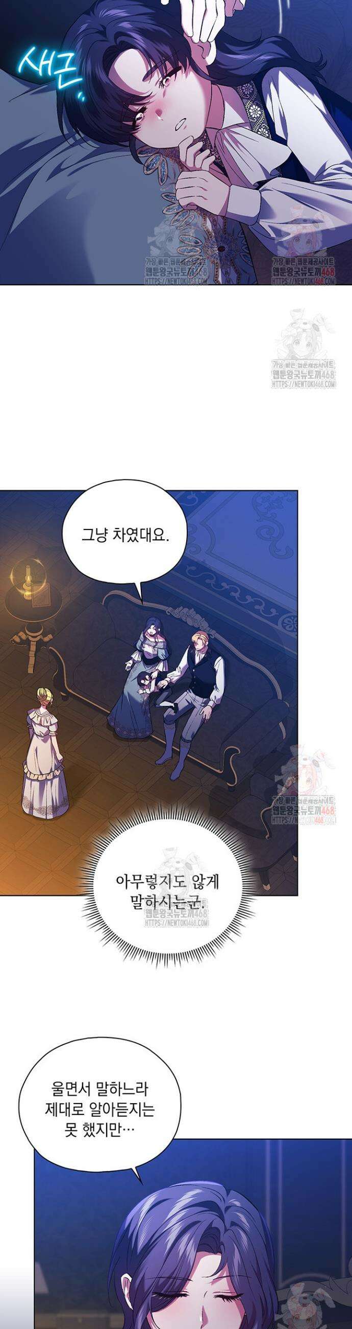 쌍둥이 언니는 믿지 않아요 100화 7