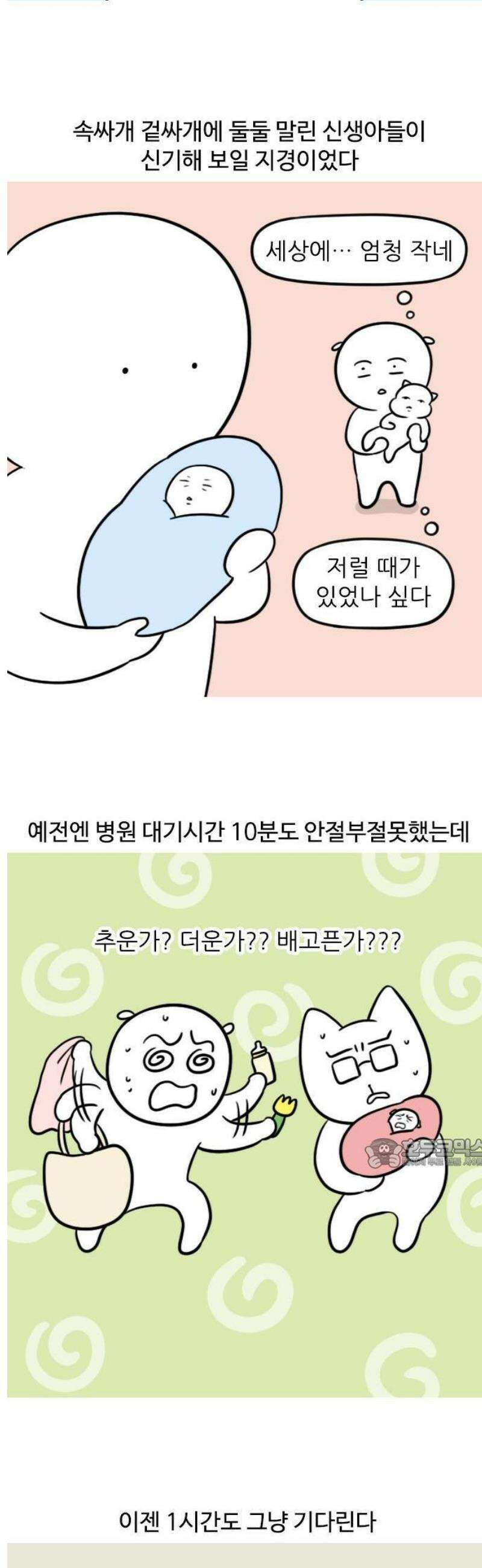 육아일기 시즌2 4화 돌접종 2