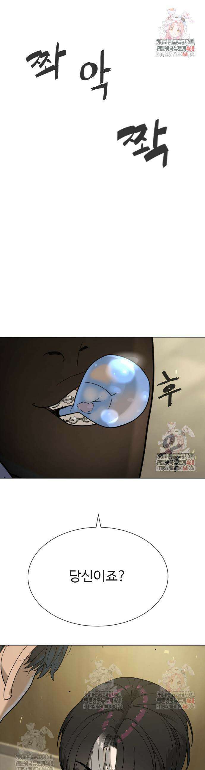 킬러 배드로 96화 1