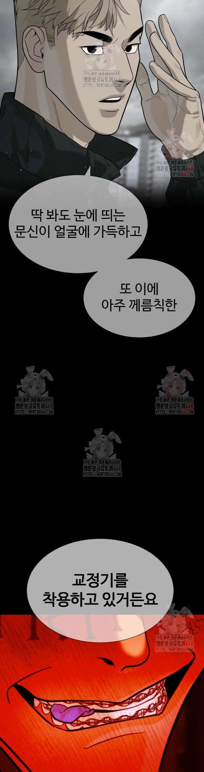 킬러 배드로 96화 6
