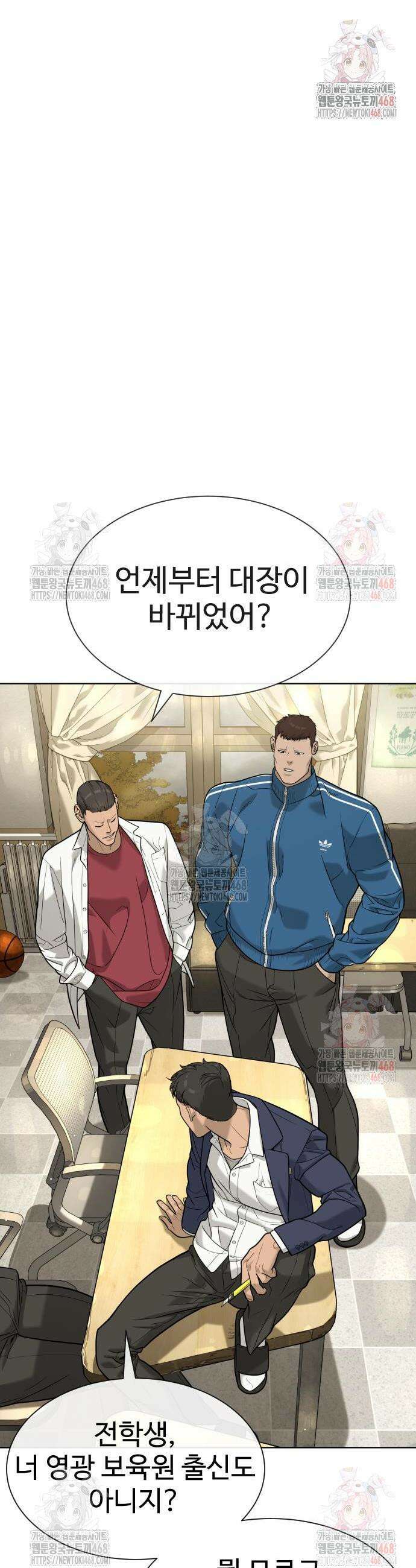 킬러 배드로 96화 8