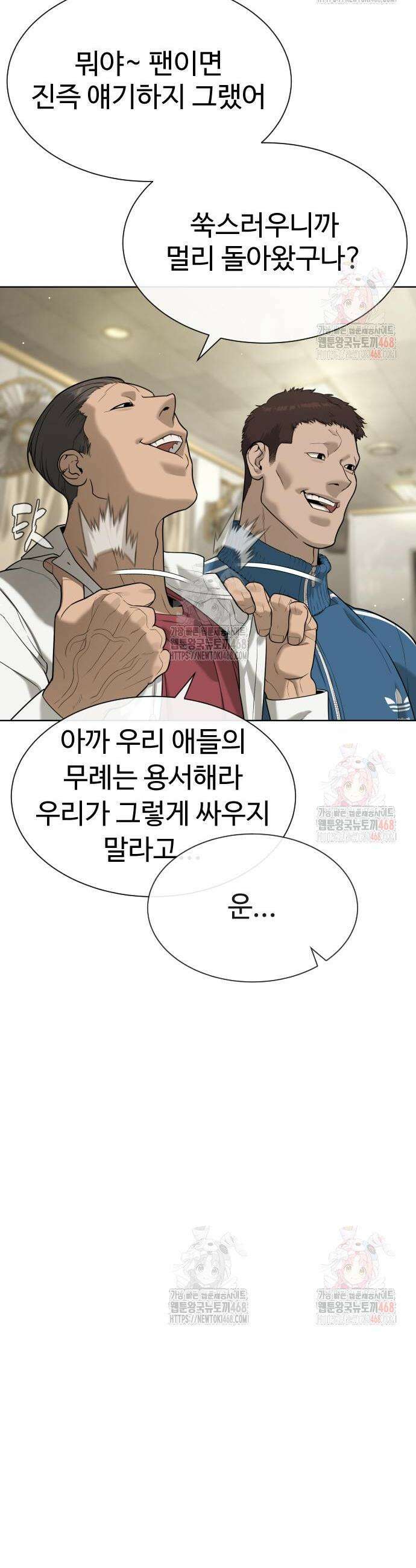 킬러 배드로 96화 10