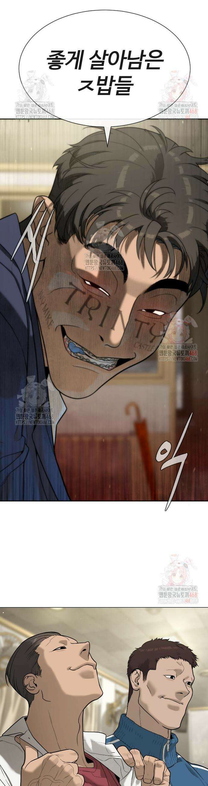 킬러 배드로 96화 11
