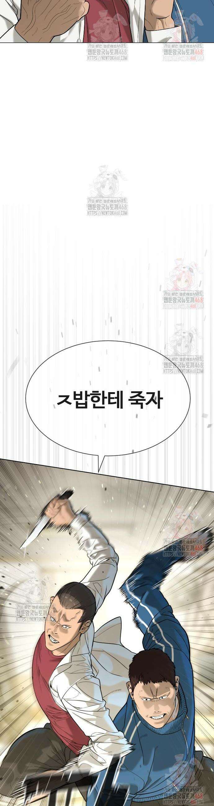킬러 배드로 96화 12