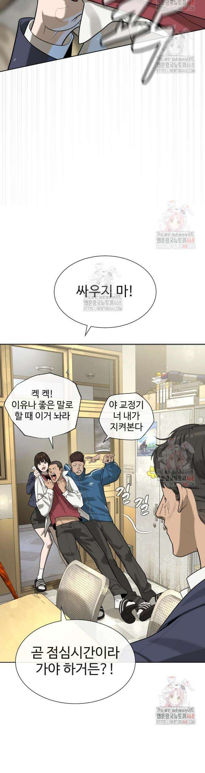 킬러 배드로 96화 14