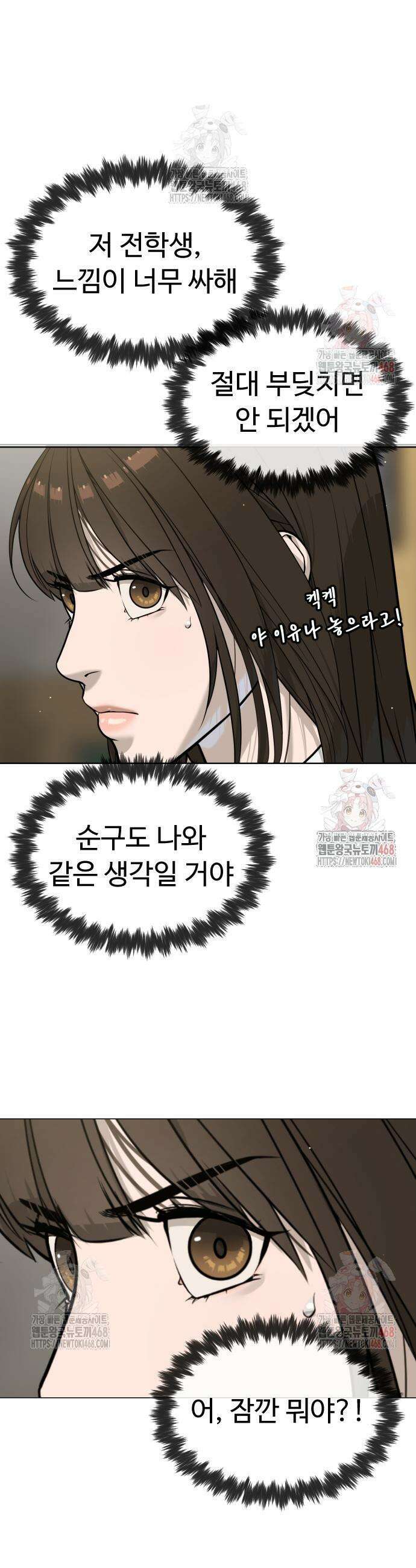 킬러 배드로 96화 15