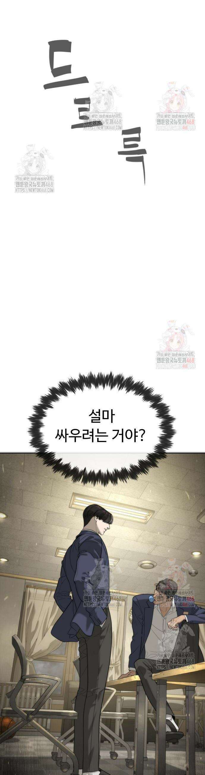 킬러 배드로 96화 16