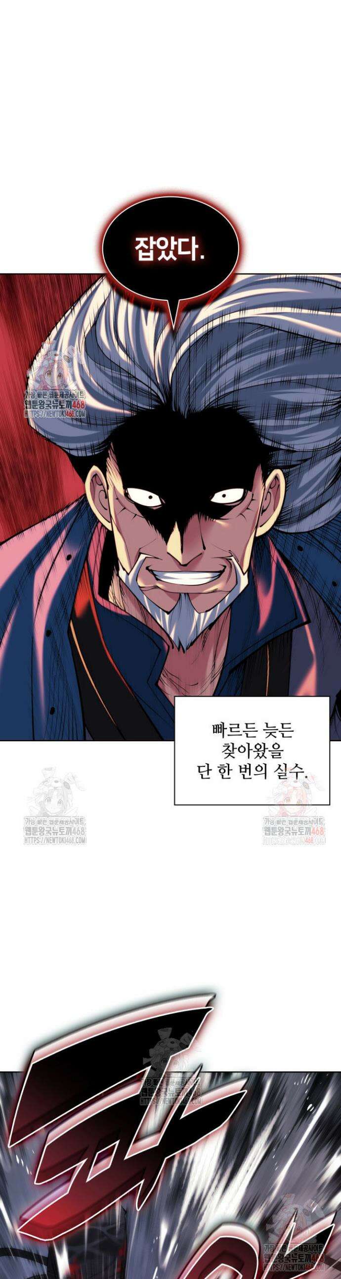 학사검전 161화 1