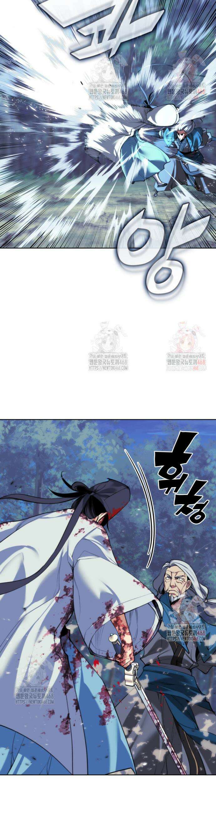 학사검전 161화 4