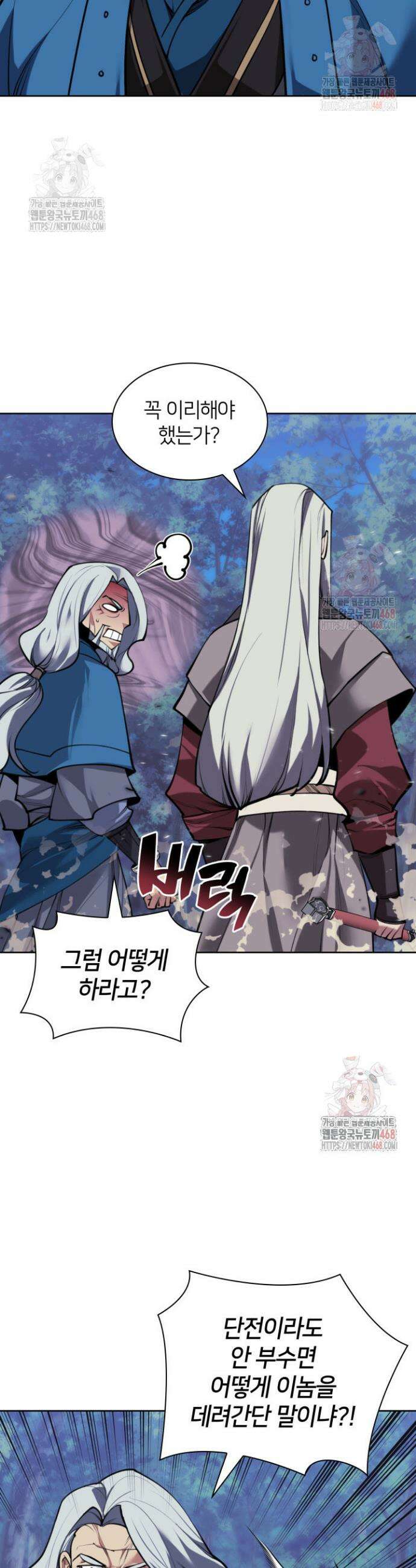학사검전 161화 6