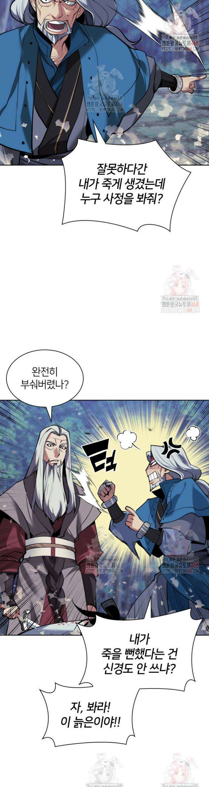 학사검전 161화 7