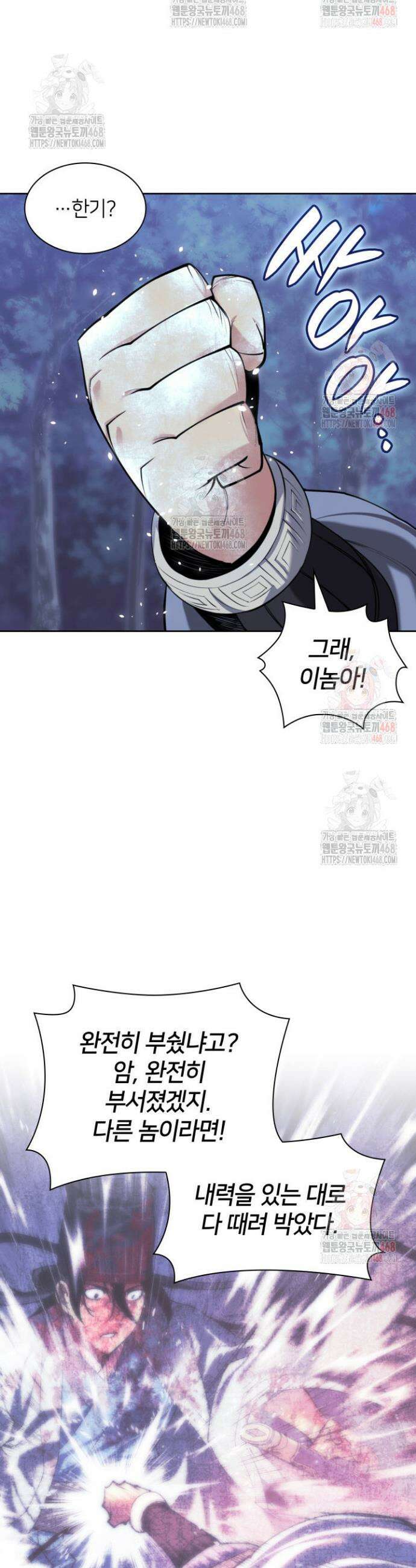 학사검전 161화 8