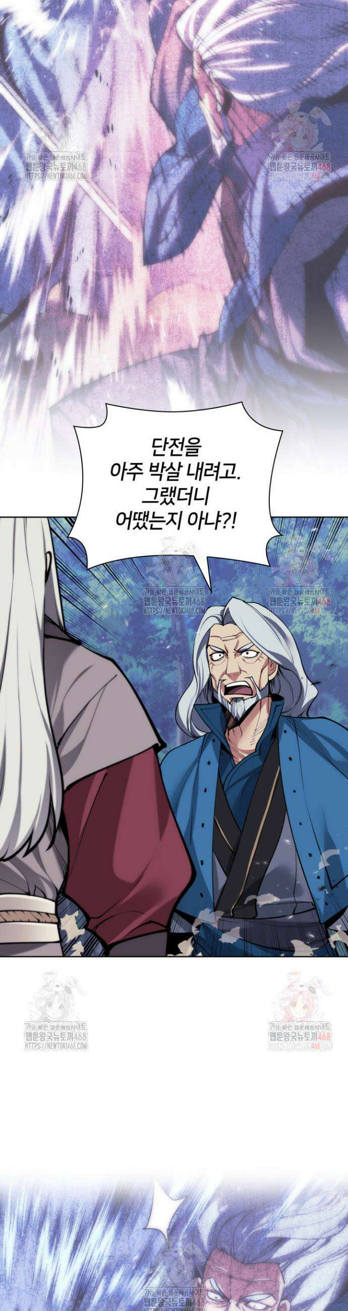 학사검전 161화 9