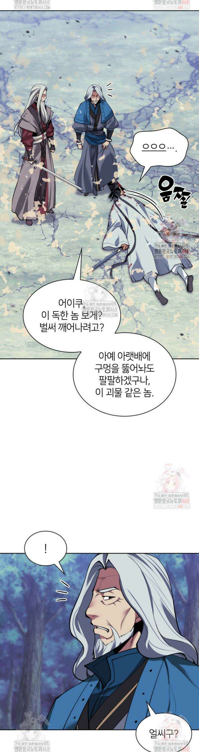 학사검전 161화 12