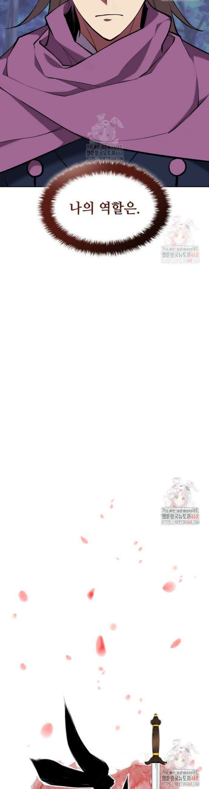 학사검전 161화 14