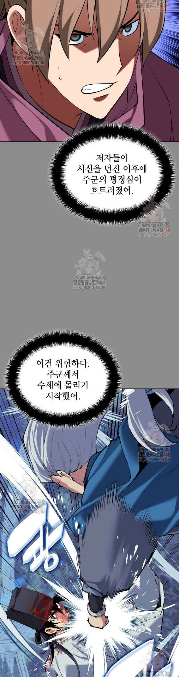 학사검전 161화 16