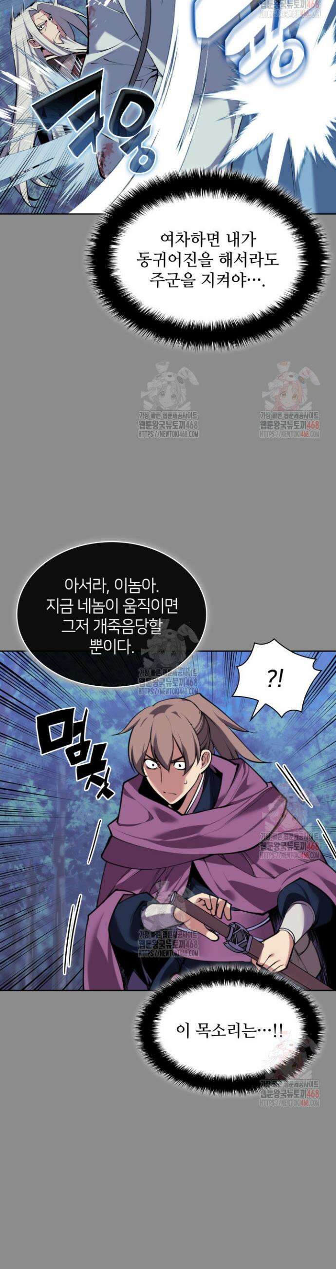 학사검전 161화 17