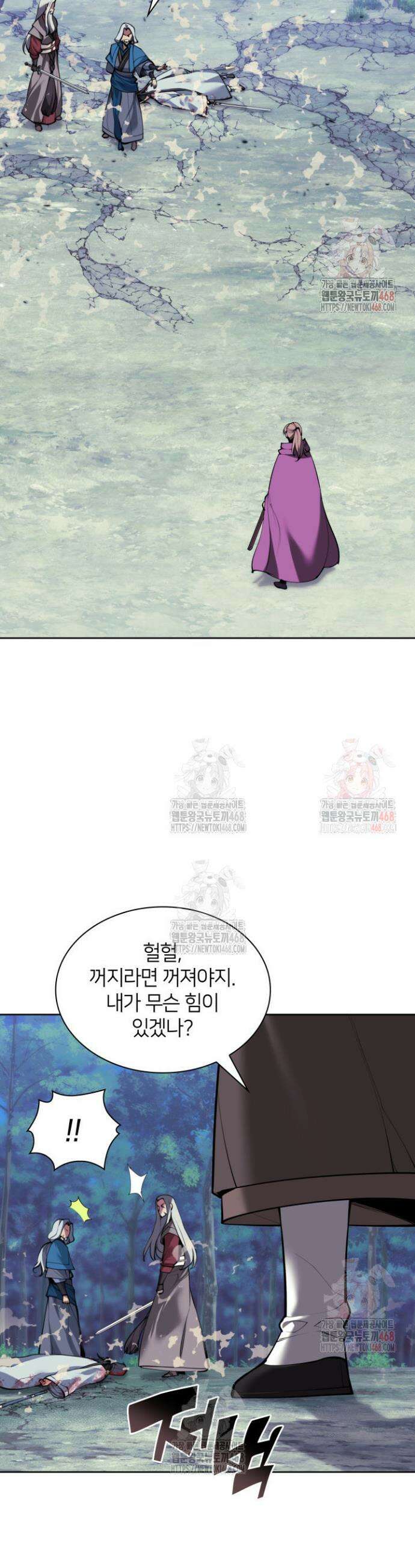 학사검전 161화 19