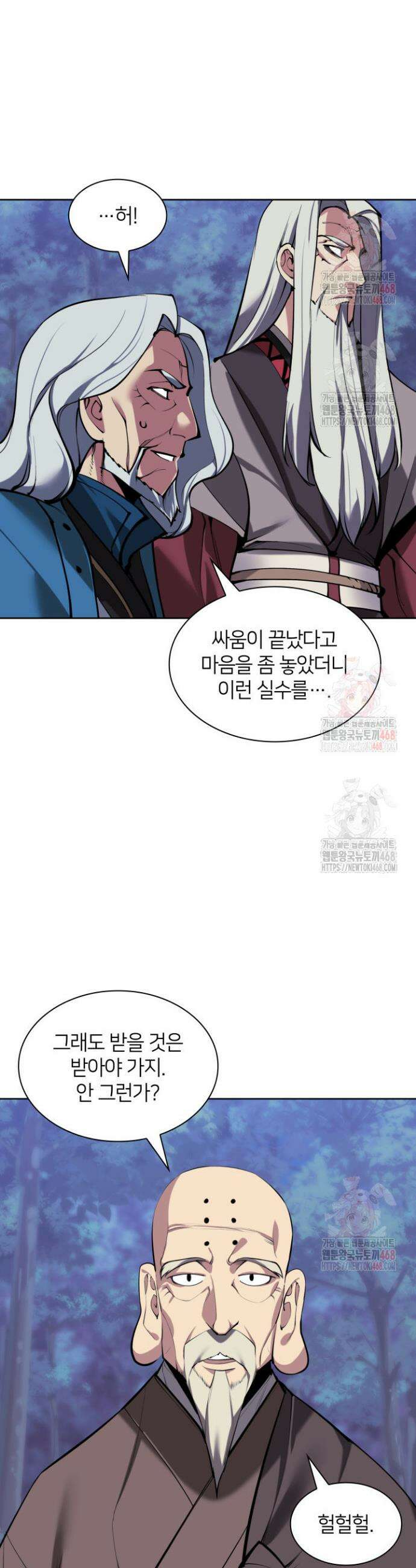 학사검전 161화 20