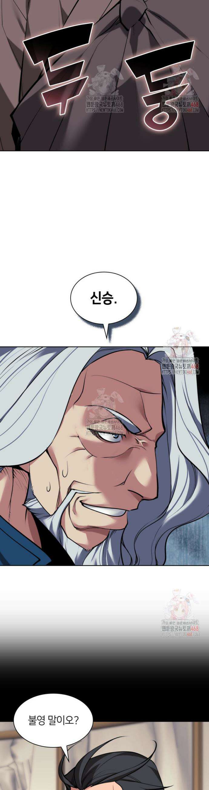 학사검전 161화 21