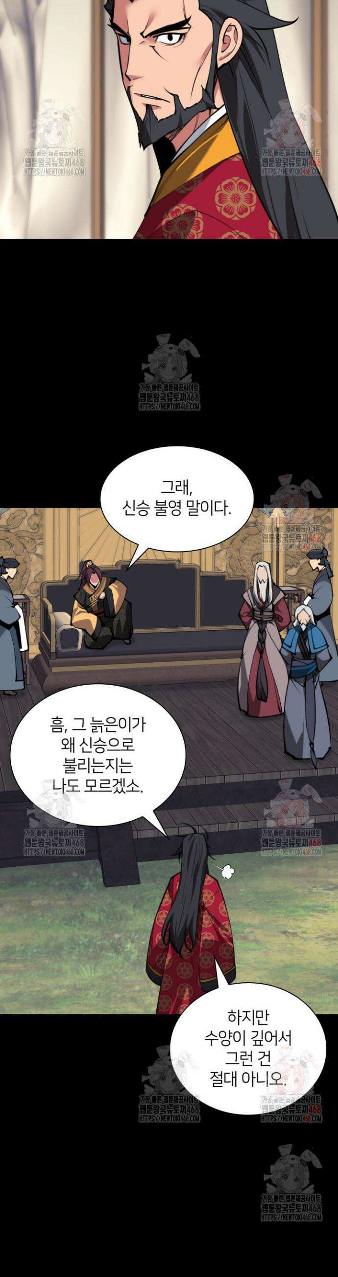 학사검전 161화 22