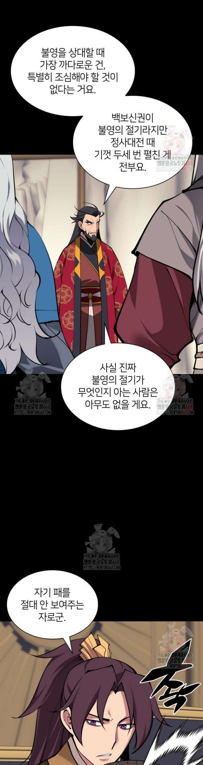 학사검전 161화 23