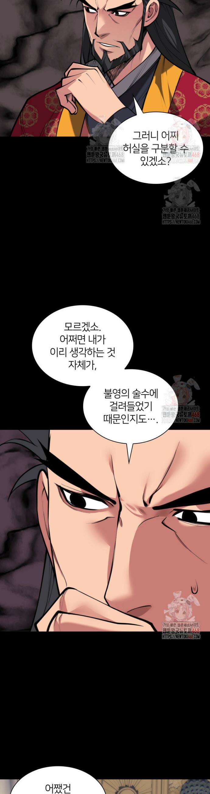 학사검전 161화 25